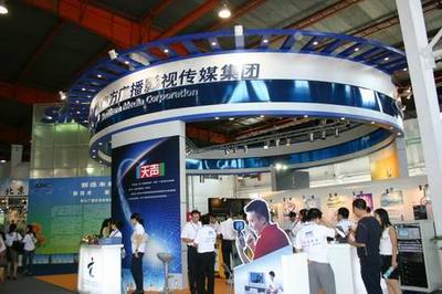 圖文:南方廣播影視傳媒集團展臺