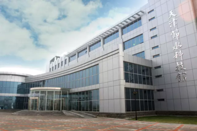 天津節水科技館