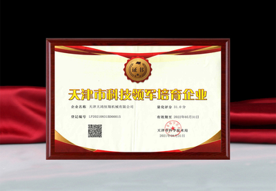 天津大鴻成功入選 &ldquo;天津市科技領(lǐng)軍培育企業(yè)&rdquo;名單