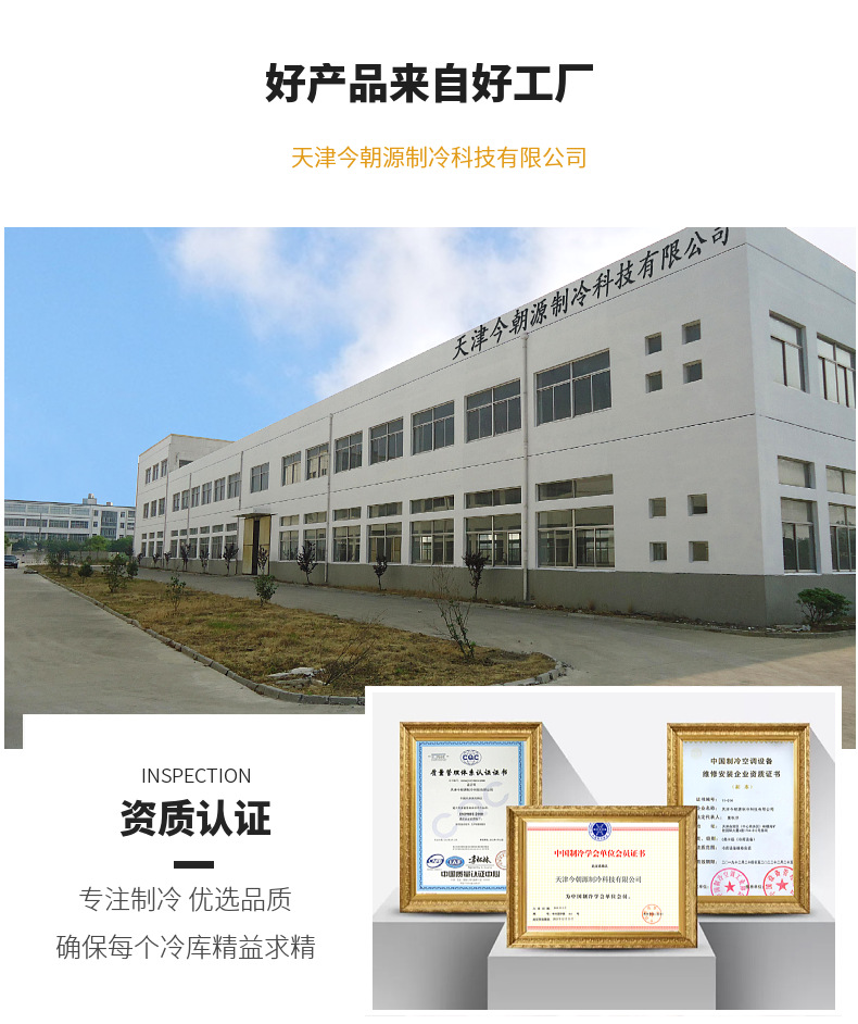 天津科技助力畜牧屠宰 鮮肉排酸保鮮庫的安裝建造與重要性