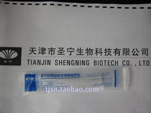 天津市圣寧生物科技其他醫(yī)療器具產(chǎn)品列表與技術創(chuàng)新優(yōu)勢