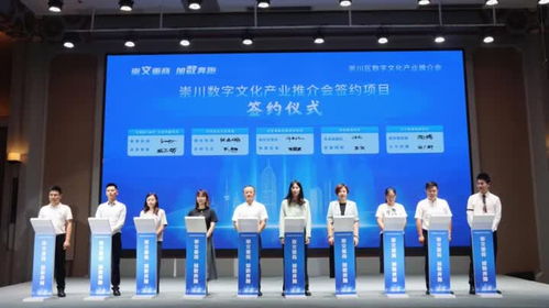 21個項目簽約，崇川區數字文化產業推介會圓滿落幕